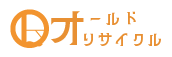 オールドリサイクル